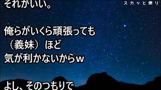 【スカッとする話】介護丸投げコトメ「薄情だよね」私『はい？』コトメ「かあさん、なくなる前に家に帰りたいって言ってたのに聞こえないふりしてた。可哀想」…　　→結果ｗｗ【スカッと便り】