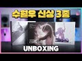 수월우 디스크드림2 울트라, 카덴즈, 콘체르토 언박싱 & 첫인상!