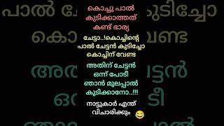 ഒന്ന് പോടീ