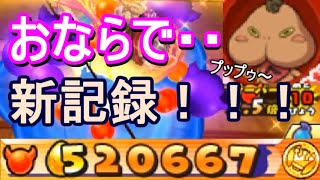 【妖怪ウォッチバスターズ 月兎組】おならで新記録・・っ！衝撃の５０万鬼玉突破！プップゥ～【攻略実況：51】