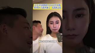 汪小菲馬筱梅：給大S女兒買了黑色褲子，女兒不喜歡！#婚姻 #離婚#家庭 #老婆 #後媽#大S#汪小菲#馬筱梅