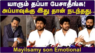 Mayilsamy யின் இறுதி நிமிடம்.. யாரும் தப்பா பேசாதீங்க Mayilsamy Son Emotional