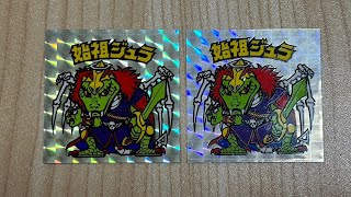 ビックリマンアプリ「ワンコレ」ガチャ引きまくってみた⁉️