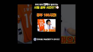 5등급 탈출 STEP1 | 공부 시간 #shorts