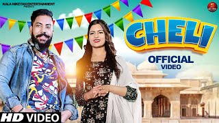 Cheli - Love Song | Raja Gujjar, Aarju Dhillon | Devender Foji | Gulshan Music | New Haryanvi Song