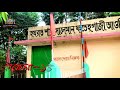 সুবহানাল্লাহ গাছের ভিতর ফতেহ গাজির আস্তানা কাফেলা 14 উপস্থাপনায়ঃ মোখলেছ রেযা