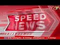 speed news 10 am news headlines ntv