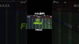 裏声竹田【ファルコン竹田】【FIFA22】【2022/08/18】