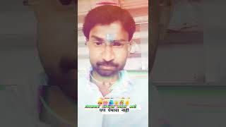 मंगळसूत्र लग्नाचा पुरावा आहे पण प्रेमाचा नाही #shortsreels #video #jalnakar #treding #viral #shayari