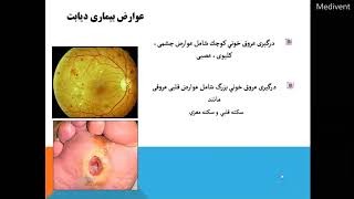 کارگاه آموزش گاید لاین های پیشگیری ازبیماری قلب وعروق