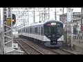 【特急通過！】京阪電車 3000系3004編成 特急出町柳行き 枚方公園駅