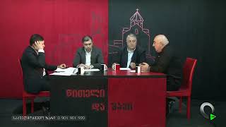 წითელი და შავი: ვინ მოკლა ზვიად გამსახურდია და რატომ არ იძიებს საქმეს პროკურატურა?