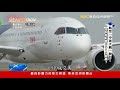 另類中美航空戰開打！陸製c919接首張訂單