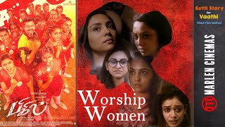 Worship Women - A Tamil Short Film Based on BIGIL movie | Happy Birthday Thalapathy | Tamil News