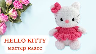 🐱  Hello Kitty вязаная крючком / Хеллоу Китти плюшевая - Мастер Класс