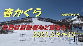 2023.3　かぐら　【反射板】バックカントリー【BC】