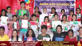 ക്രിസ്തുമസ് ആഘോഷത്തിന് തുടക്കമായി;Auxilium School Palluruthy.