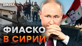 ДАМАСК БЛИЗКО! ⭕ Сирийские ПОВСТАНЦЫ ПРОДВИГАЮТЬСЯ, А ВОЙСКА Асада СТРЕМИТЕЛЬНО ОТСТУПАЮТ @dwrussian