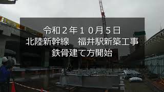 北陸新幹線福井駅の建築工事が始まりました！