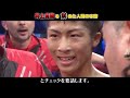 the end of the six fighters who despised and provoked naoya inoue