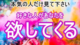 🌟本気の人だけ見て下さい🌟好きな人があなたを好きで好きで堪らなくなる。あなたを欲してくる。奇跡を呼ぶ魔法のヒーリングミュージック