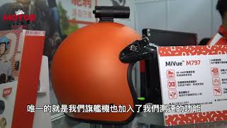 2021國際摩托車新車展覽會_MIO