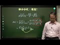 微積分 工程數學 部分分式速解法的理論及技巧 partial fraction decomposition 第7集