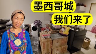 我在墨西哥搬家 | 从克雷塔罗搬去墨西哥城！