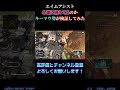 s17のエイムアシスト弱体化は本当？検証してみた！ shorts apexlegends