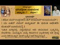 ಭಗವದ್ಗೀತಾ_ಅಧ್ಯಾಯ 7 ಶ್ಲೋಕ_7 ಯಥಾರೂಪ bhagavad_ gita in kannada_ chapter 7 verse_7