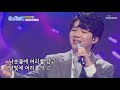 ♭ 남승민 ‘사모’ 18세의 깊은 ⧛울림⧚에 기립박수까지 내일은 미스터트롯 5회 20200130