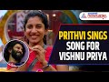 Bigg Boss Telugu 8: Prithvi Sings Song For Vishnu Priya, Watch Her Reaction