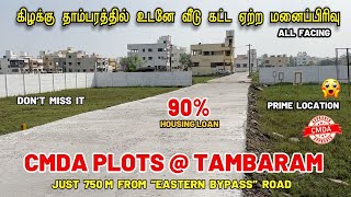 Plots for Sale in Tambaram Eastern Bypass Road | Plots in East Tambaram | Lands in East Tambaram