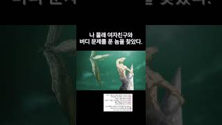 클라이밍 나 몰래 여자친구와 버디 문제를 푼 놈을 찾았다.. - #클라이밍 #볼더링 #climbing #bouldering #진격의거인 #샴푸