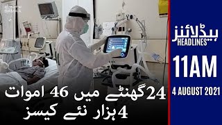 Samaa News Headlines 11am - Coronavirus Update in Pakistan: 46 Deaths and 4722 new cases reported
