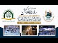 Annual Convocation 2026 | Jamia Binoria Aalamia Foreign Students | 24 January 2026