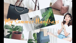 超级百搭又不贵的夏日包包分享 | 质感爆棚 轻奢 入门级小众包 | Summer Handbag Collection