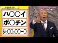 【脱力タイムズ】小峠英二（バイきんぐ）、小関裕太 → モザイクがかかっているのは何？疲れた脳を活性化！？