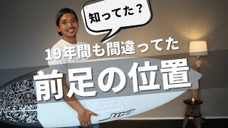 サーフボードの正しいデッキパッドの貼り方！ポイントは○○のスイートスポット