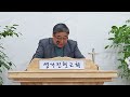 221227 화 새벽예배 요17 1~11