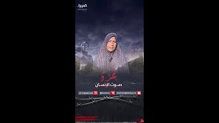 مسنة فلسطينية نازحة: \