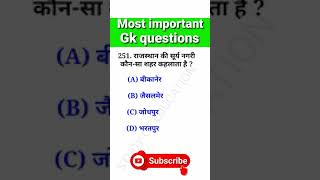 gk today current affairs in hindi | daily current affairs | #currentaffairstoday  |#shorts #gktoday