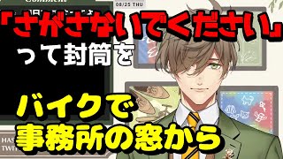 3Dお披露目を翌日に控えて落ち着きのないオリバー・エバンス教授【にじさんじ/切り抜き】