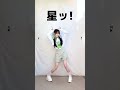 【踊ってみた】太陽系デスコ【tiktok】【神綺杏菜】 shorts