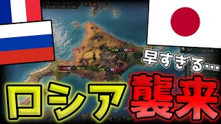 【Victoria3】ロシアの対日宣戦で世界最強の仏がハッピーセットに(敵)