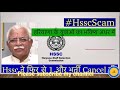 हरियाणा के युवाओं को एक और झटका 1 और भर्ती कैन्सल की hsscscam ptibharti