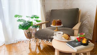 【Vlog】クリスマスを待ちわびる「りんごのおうちスイーツ」 | グルテンフリー | レクチンフリーレシピ