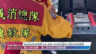 20220921 PTS โฟกัสไต้หวัน 公視泰語新聞