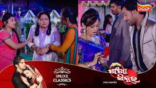 Sankha Sindura | Unlock Classic |Odia Serial | Watch Now On Tarang Plus