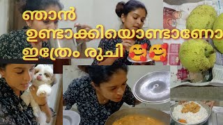 നാട്ടുകാരെ ഓടിവരണേ ഭയങ്കര രുചിയാണേ 🥰🥰😜